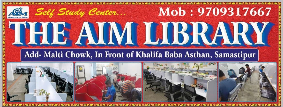 The Aim Library